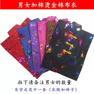 Sacrificial supplies Cold clothes Festival clothes set Fabric cotton clothes Cotton pants Burning paper paper money Yellow paper money bundle paper tradition