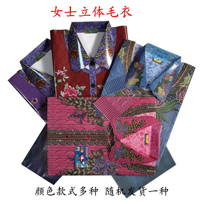 Burn paper money sacrificial supplies ladies three-dimensional sweater paper clothes suit worship ancestors in October a send cold clothes festival money