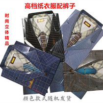 Burning Paper Sacrificial Supplies Mens Boutique Solid Western Clothing Paper Clothes Paper Money Tomb Sweeping Tomb Sweeping Tombs