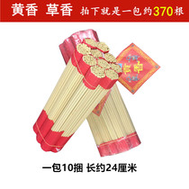 Sacrificial yellow-scentgrass aromas of fragrant gold and gold strips burnt paper yellow-sheet paper paper money