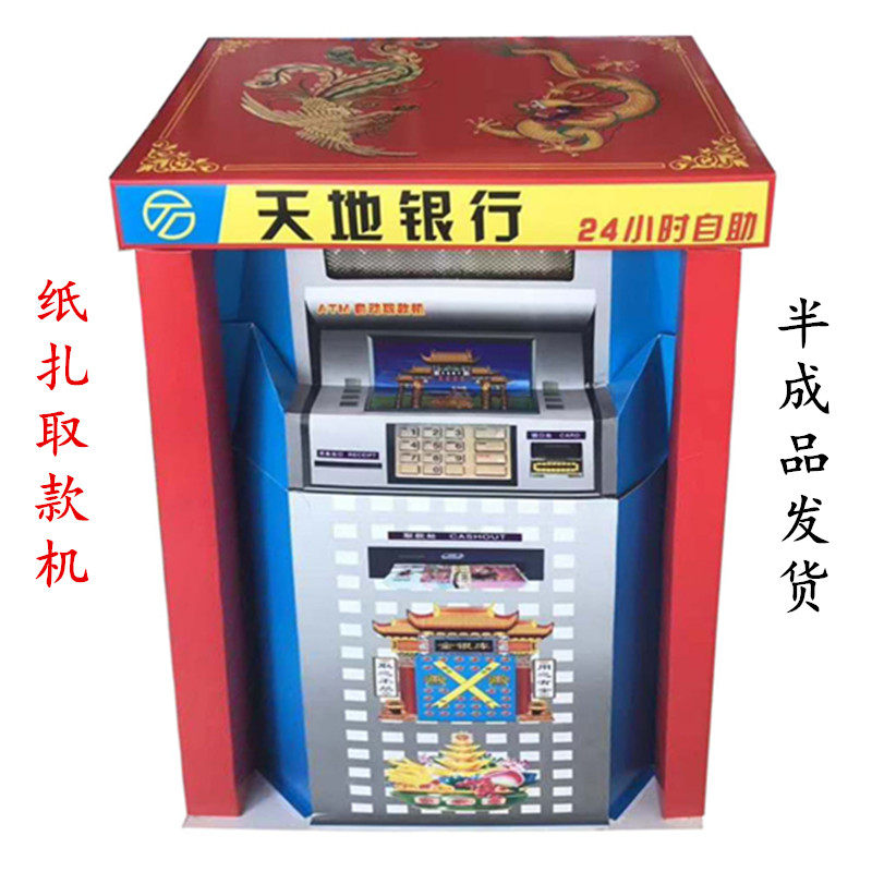 Paper ZATMs burn paper to pay for Qingming Tomb-Sweaing Tomb Tomb Five's Annual Meditation Paper Money