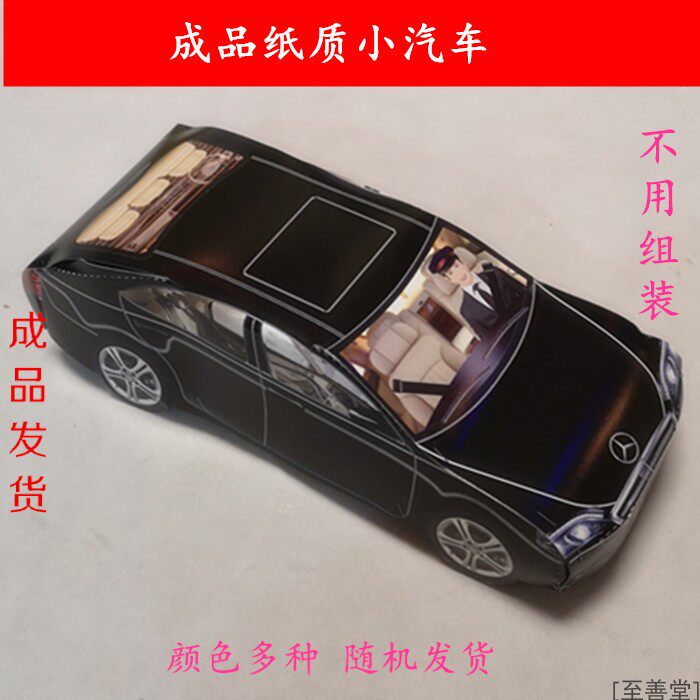 Sacrificial supplies finished car sports car do not need to assemble paper bundles burning paper money yellow paper bundles traditional old-fashioned