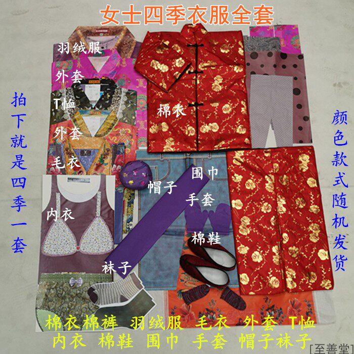Lady Four Seasons full set of paper clothes Burn Paper Money Sacrifice Items Gold Dollar Treasure Yellow Paper Bale Paper Meditation Old grave