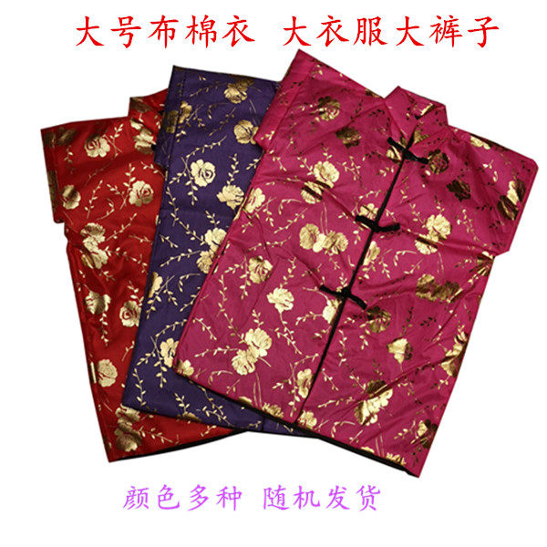 Sacrificial supplies full set of women's cotton clothes, winter clothes, ancestor worship, October 1st, winter clothes festival burning paper