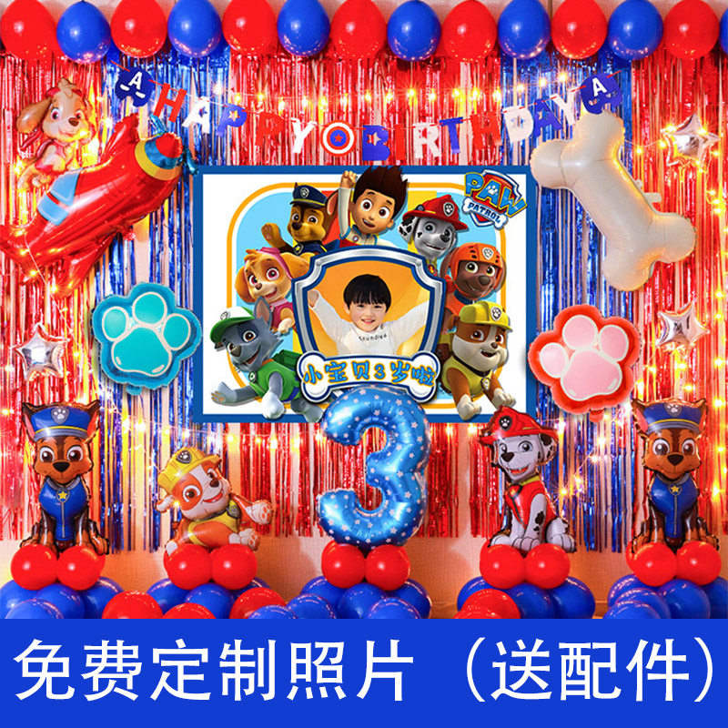 Wang Wang Team Themed Baby Year Old Decorated Balloon Boy Children's Birthday Party Scene Archives Background Wall