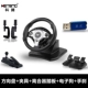 Kraton 900 độ trò chơi đua vô lăng pc máy tính học xe mô phỏng lái xe TV lái xe Ouka 2 vô lăng chơi game euro truck giá rẻ