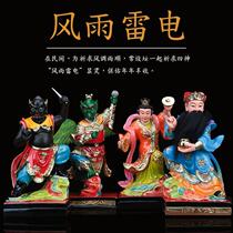 Wind rain and thunder and lightning gods wind gods rain Blei electric mother like Lei Zhenzi Thunder God use God resin ornaments