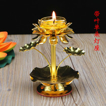 The Buddha seven lamp gong deng Lotus ghee lamp alloy lamp pilot wind candle lamp base