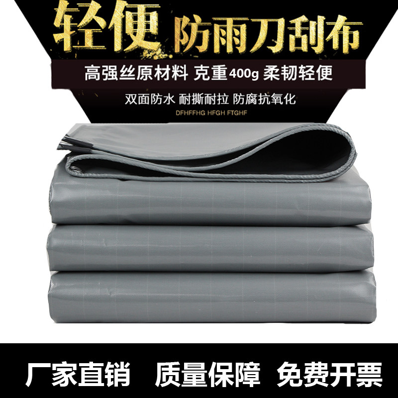 Outdoor rain cloth tarpaulin tarpaulin truck oil cover tarpaulin tarpaulin sunscreen waterproof canvas rain shade cloth