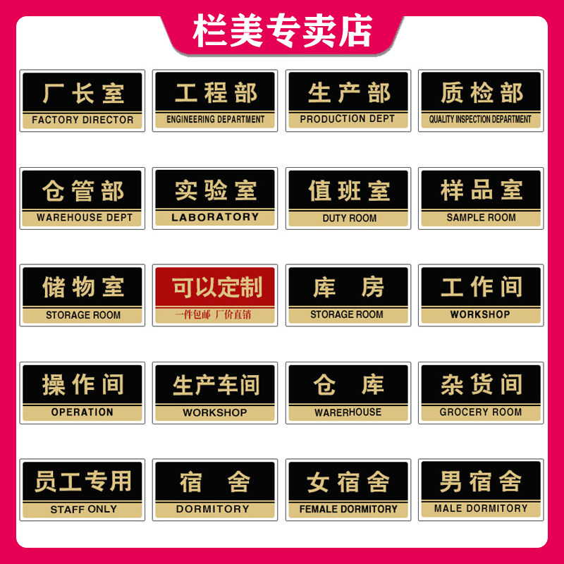 Acrylic Door Card Custom Factory Department Logo Office Reminder Board Staff Dormitory Value Class Room Sign Board