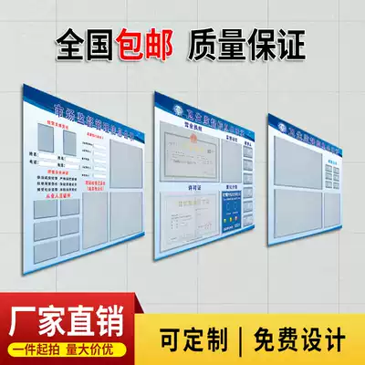 Food safety information bulletin board display board wall stickers public places health license health certificate supervision board customization