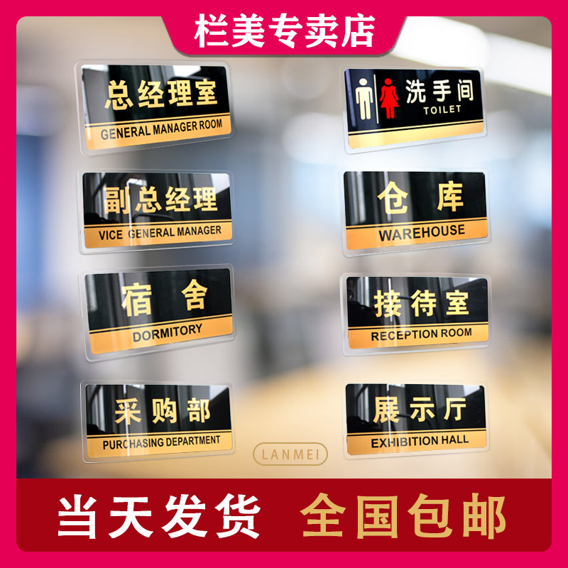 Acrylic word signage office doorplate customised upscale logo card stickup against smoking signs manager room cards