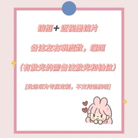 Настраиваемые линзы миопий (замечания для цвета и степени)