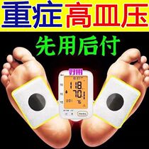 (60 years of high pressure) high blood pressure special (3 days Quanyu) flat pressure dizziness headache heart palpitations insomnia and voltage stabilizer Z