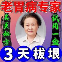 (Three days can be smelted) Severe dampness diarrhea constipation diarrhea diarrhea indigestion special plaster for the spleen and stomach