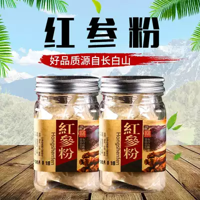 Red ginseng powder Changbai Mountain sugar-free Red ginseng powder bottled 100 grams pure year full of fine and clean
