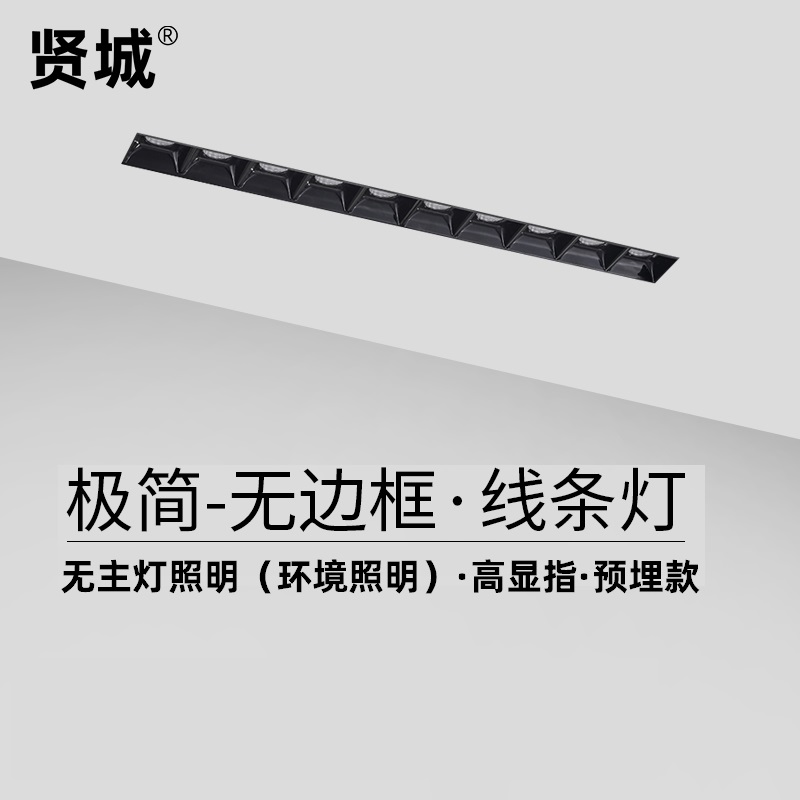 Virtuous City Without Frame LED Line No main lamp Embedded magnetic lamp Living room Creative voice smart strip lamp