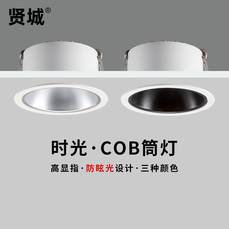 Xian City High display with narrow frame COB cylinder lamp embedded pole minimalist Nordic style No main lamp Home smallpox hole lamp