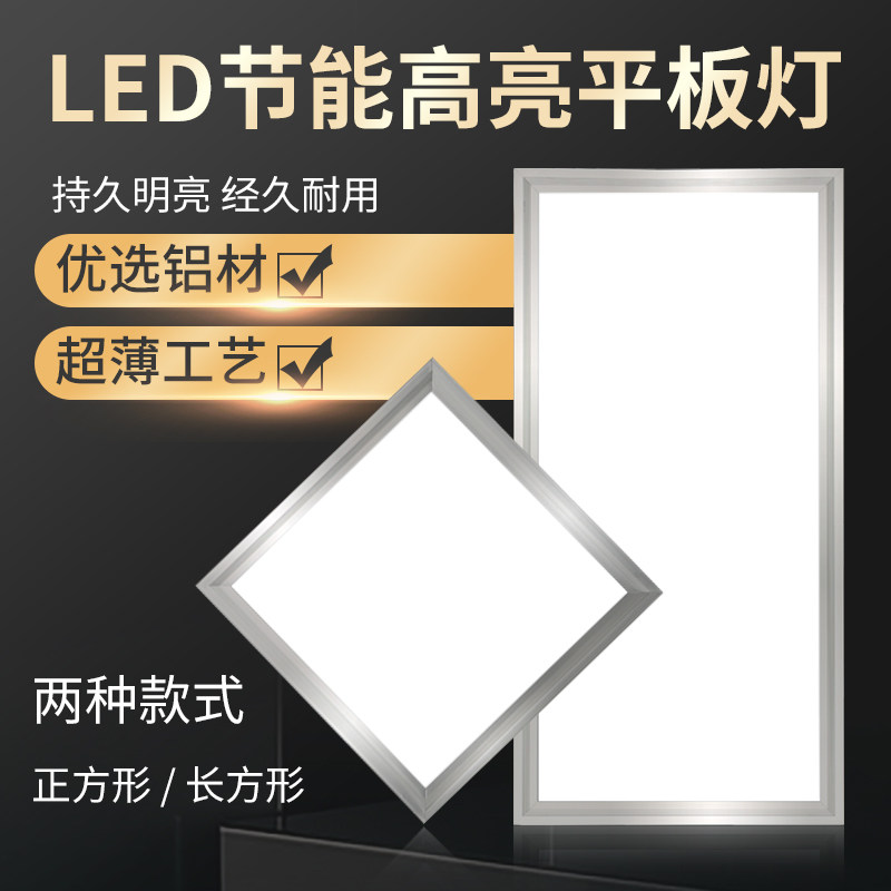 Integrated led Tablet Lamp Skylight Aluminum Buckle Panel 300x600 Kitchen Dressing Room Embedded Kitchen Tablet Lamp