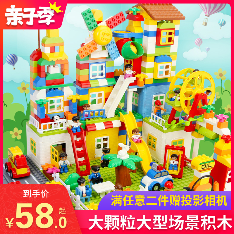 Children's toys large grain building blocks Baby assembled puzzle boy 3 intellect girl 2-6 years old moving brain early to teach presents