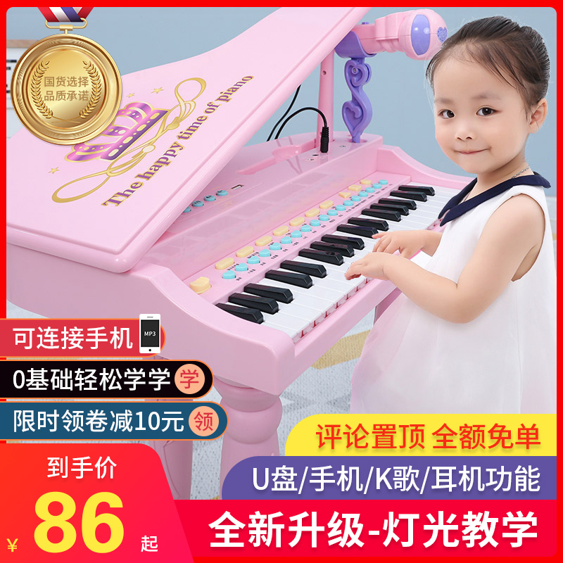 Children's electronic violin girl piano microphone beginology can play mobile charging 36-year-old music toy microphone
