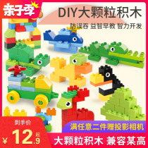 Childrens Toys Big grain Puzzle Building Blocks Early Lessons Wisdom development Brain 1-2 ½ 3 Boy Girl Baby Girl