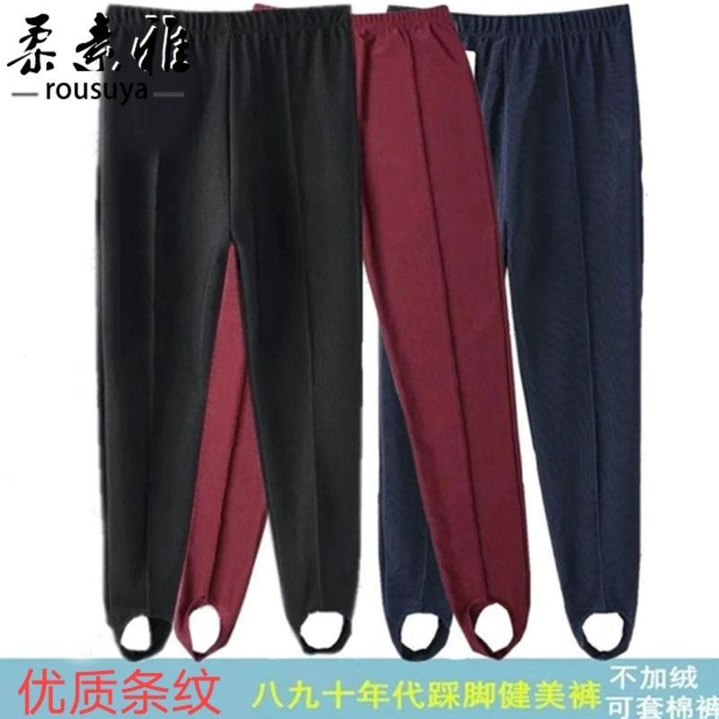 Step foot bodysuit pants 2022 Summer high waist display slim old foot pedal pants lady outside wearing bottomed mother long pants high bounty