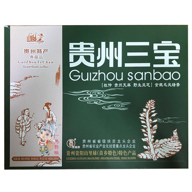 Guizhou Guiyang native mountain sister Guizhou Sambo Tianma Ganoderma Eucommia gift box 500g gift gift