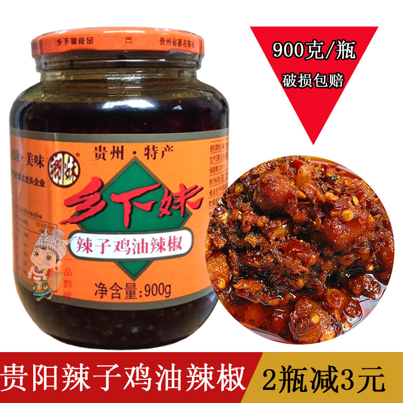 Guizhou Guiyang Terrific rural girl Hot Chili Chicken Oil Chili Pepper 900g with Bone Seasoned Leftovers