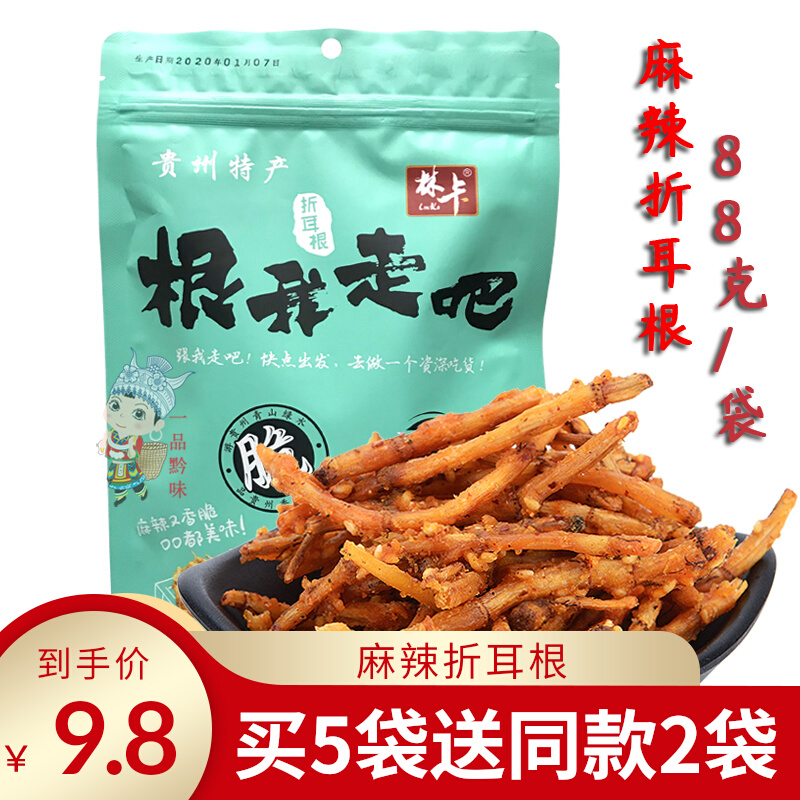1 bag Guizhou specialty Guiyang spicy folded ear root 88g fried houttuynia open bag ready-to-eat snack snack snacks
