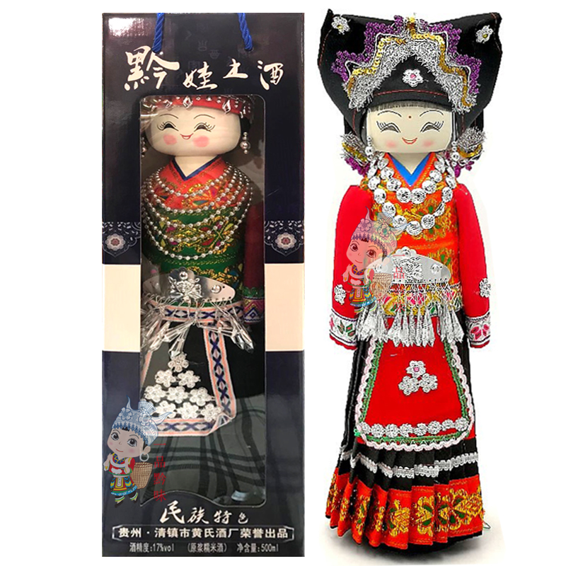 Guizhou Guiyang speciality Yuwa soil wine Miaojia auspicious doll craft gift decoration bottled original pulp black rice wine town far away
