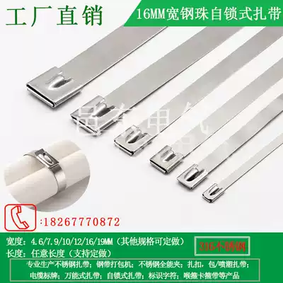 16MM self-locking cable tie 316 rust steel ball marine cable metal packing belt any length cable strap