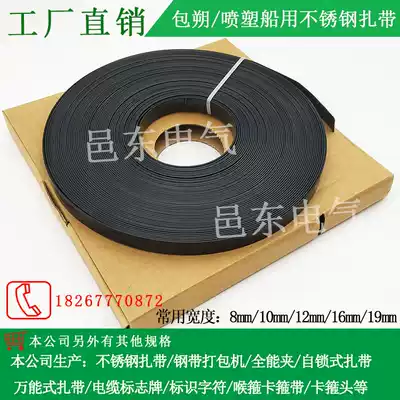 Yidong direct selling marine cable binding belt homemade stainless steel cable tie black plastic plastic packaging belt
