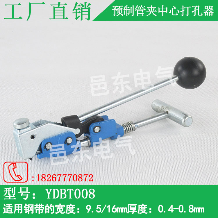 Yidong brand YDBT008 stainless steel prefabricated pipe clamp with punching tight belt machine throat hoop clamp center punch