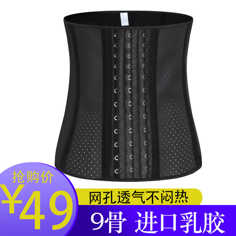 9 bone fitness sports girdle women's sports fat burning fitness belt postpartum slimming waist seal abdominal beauty body shaping waist protection