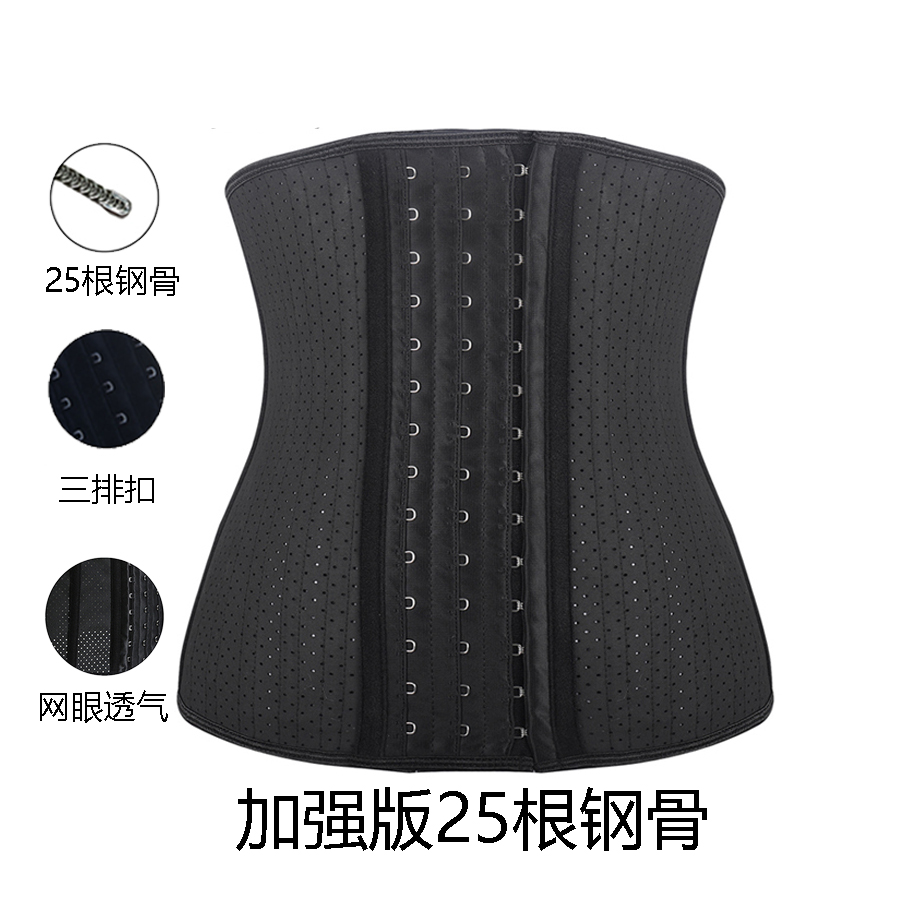 Cao su lưới thoáng khí corset 25 xương thép mạnh mẽ giảm béo bụng thể thao thắt lưng tập thể dục bụng đai đồ lót ibasic