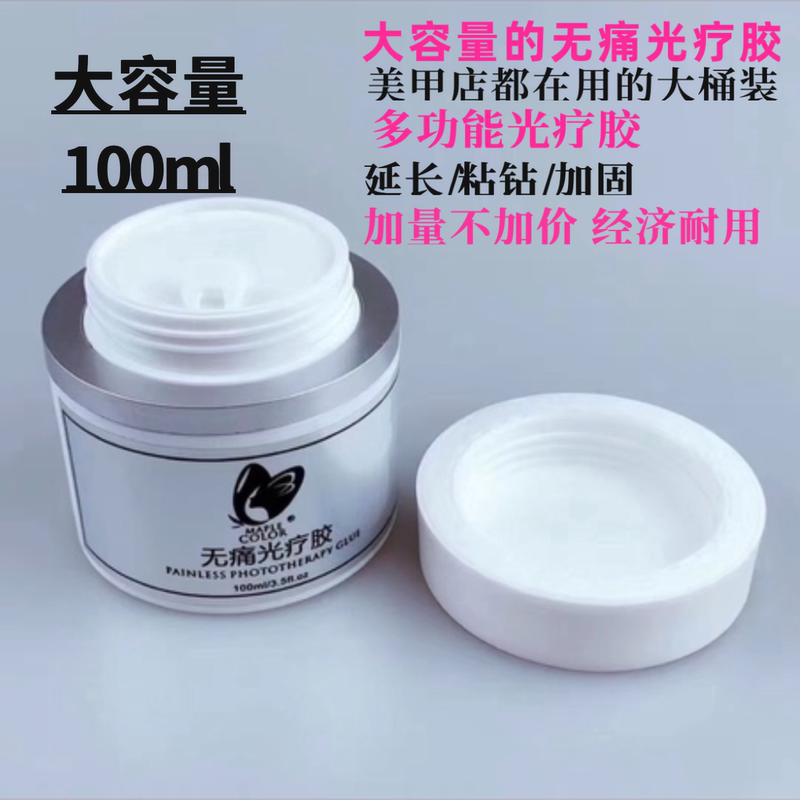 Nail Salon Uses Extended-Lasting, Painless Phototherapy Gel to Reinforce and Attach Rhinestone Models, Multi-Effect Large-Capacity 100ml Nail Salon Uses Extended-Lasting, Painless Phototherapy Gel to Reinforce and Attach Rhinestone Models, Multi-Effect Large-Capacity 100ml