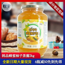 Korean honey grapefruit tea 2kg grapefruit tea sauce drinking South Korea imported fruit tea co du ke milk tea raw materials