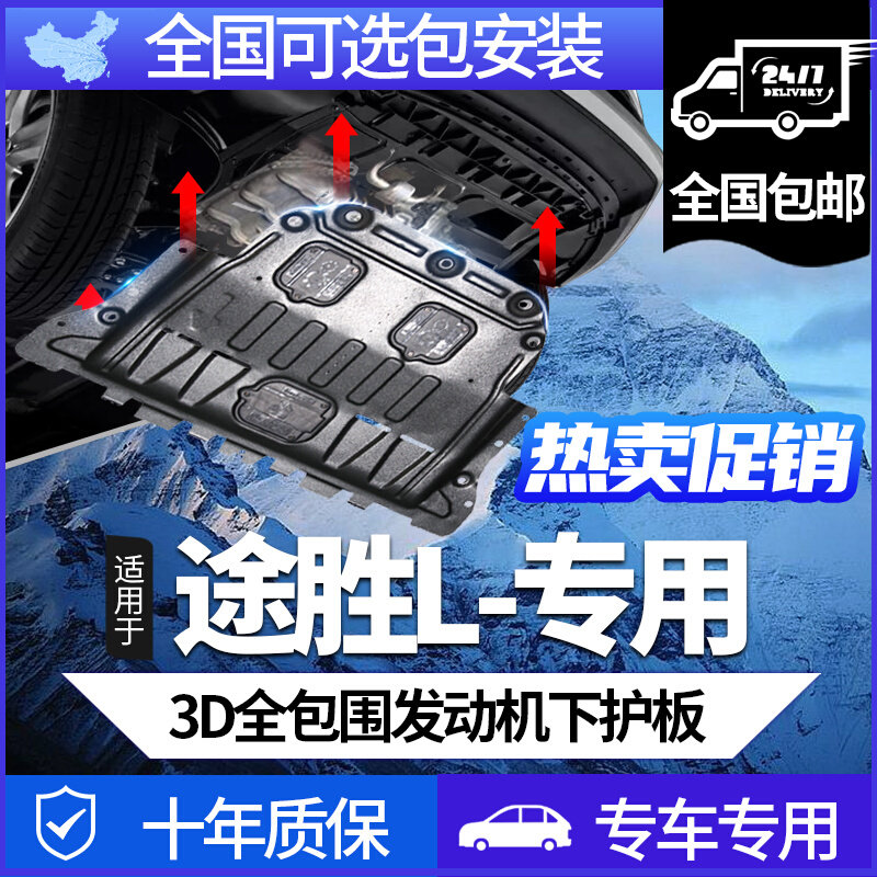 2022 Hyundai Tucson L engine guard plate original alloy 1519 21 fifth generation new Tucson chassis guard plate