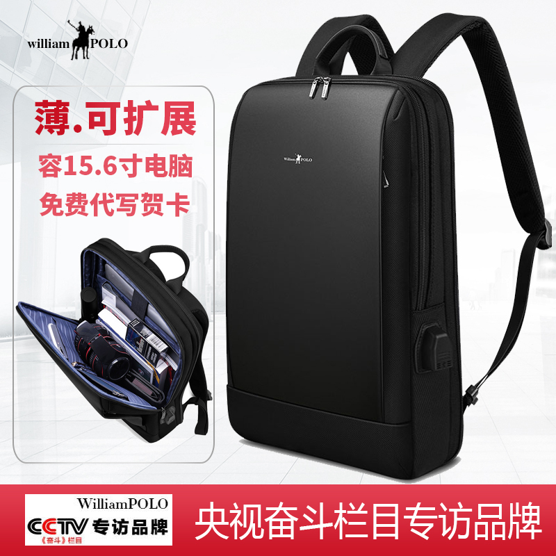 Emperor Paul Backpack for Men and Women, Business Simple Lightweight Portable Backpack, Ultra-Thin High-End Computer Bag, Large-Capacity School Bag