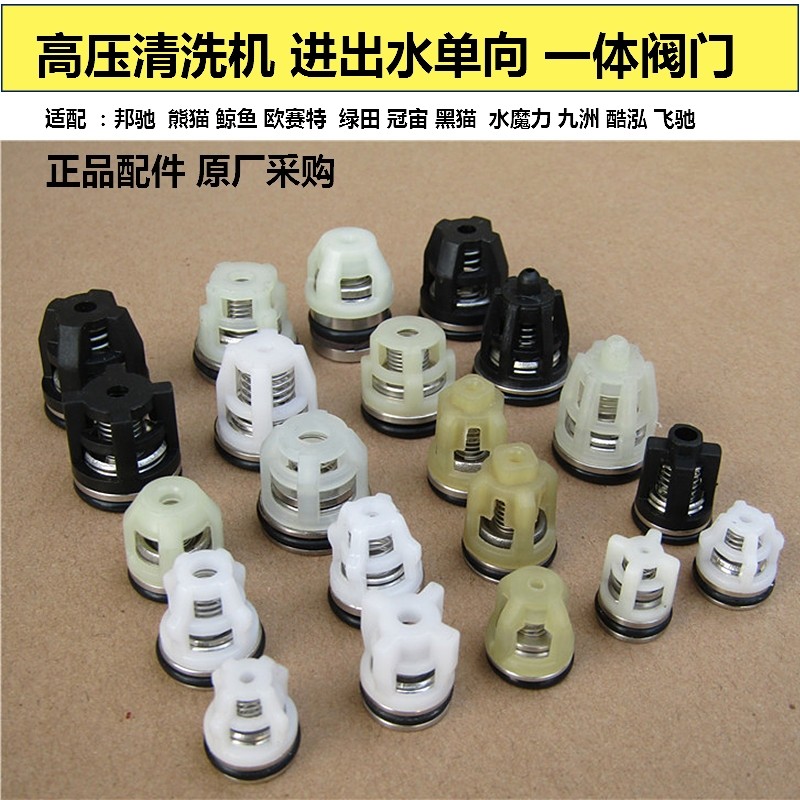 The Eussett Kumamauchi gallop large and green bully high-pressure cleaner stop-check valve in and out of the water valve indenter fitting