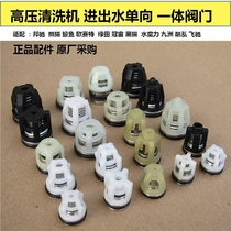 Oset Bear Mao Bangchi Mahayana Green Ba high pressure washer check valve inlet and outlet valve pump head accessories