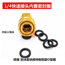 High-pressure cleaning truck water gun Joint built-in leak-proof sealing ring 1 4 nozzle foam pot quick connector O-ring