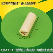 Original Osete QM-1515 ultra-high pressure cleaning machine new ceramic plunger sleeve pump head accessories components