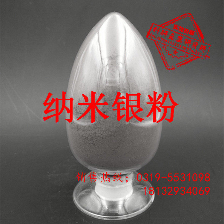 银粉高纯超细银粉纯银粉片状银粉镶嵌银粉金属银粉导电银粉末纳米