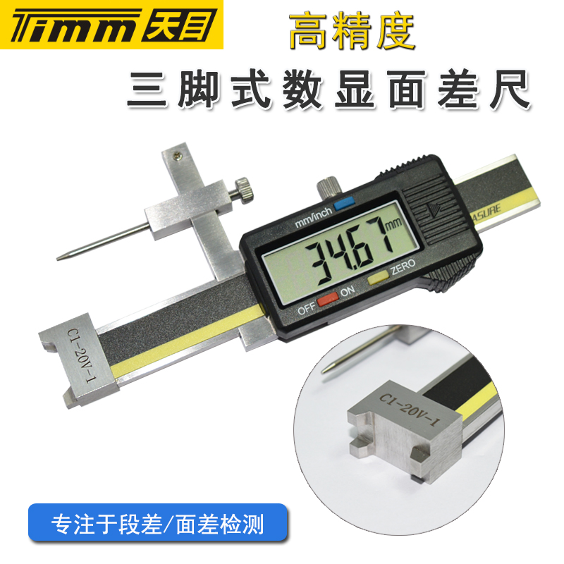 Tianmu brand original high-precision stainless steel digital display surface difference ruler broken difference gauge surface difference gauge high and low gauge detection scale