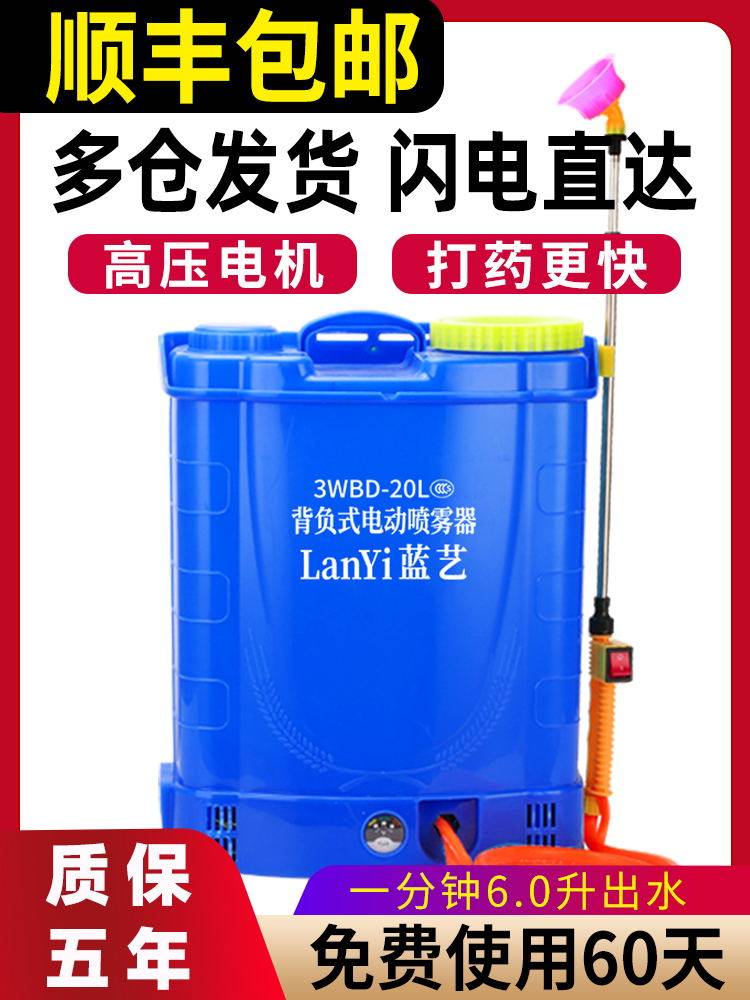 High-pressure electric sprayer spraying machine artifact agricultural spraying artifact epidemic prevention disinfection sprayer pesticide machine