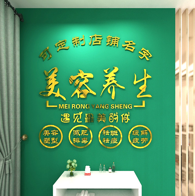Creative stickers beauty salon decorations room layout beauty salon wall decoration bar background wall wall stickers