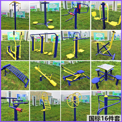Park Community Walker Community Fitness Equipment Outdoor Fitness Equipment Community Plaza Outdoor Fitness Equipment