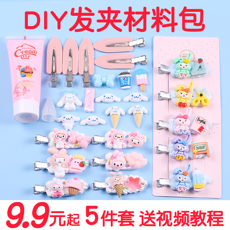 diy hair clip creamy gel hair clip handmade homemade clip material bag shark clip children hair ornaments accessories New Year